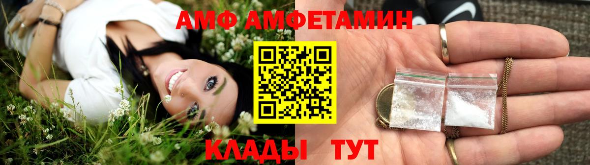 Амфетамин  Вход с VPN  Ковров  АМФ 97% 