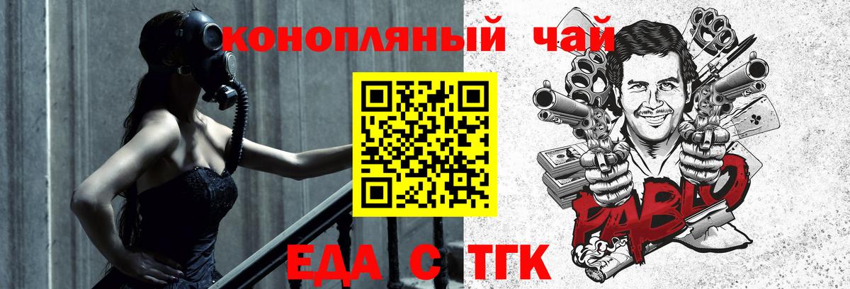 Cannafood конопля Ковров