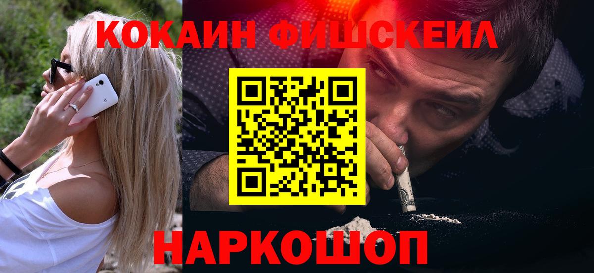 Кокаин Эквадор  КОКАИН Columbia  Ковров  COCAIN  Вход с VPN 