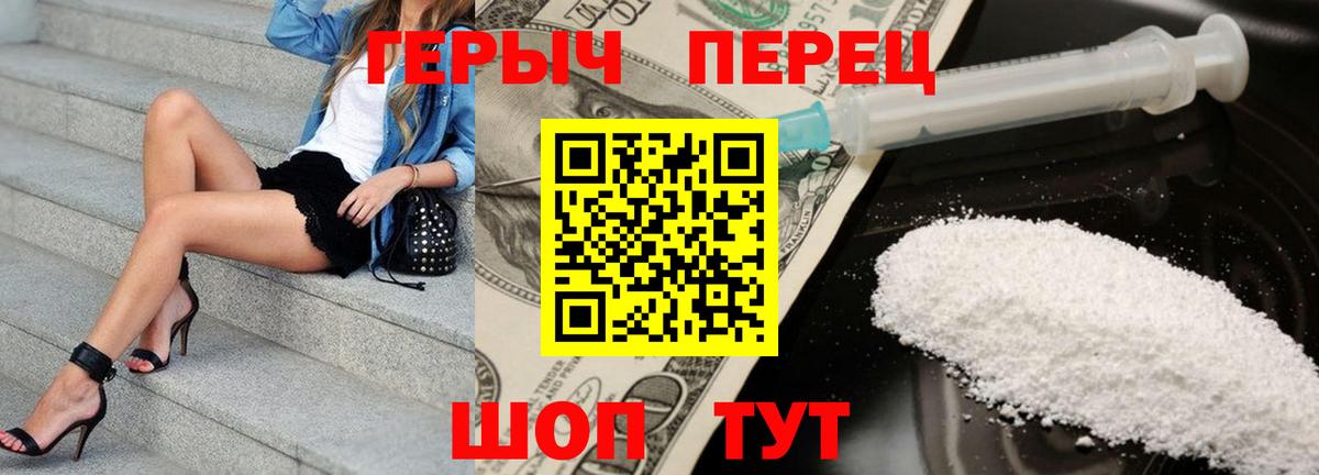ГЕРОИН VHQ Ковров