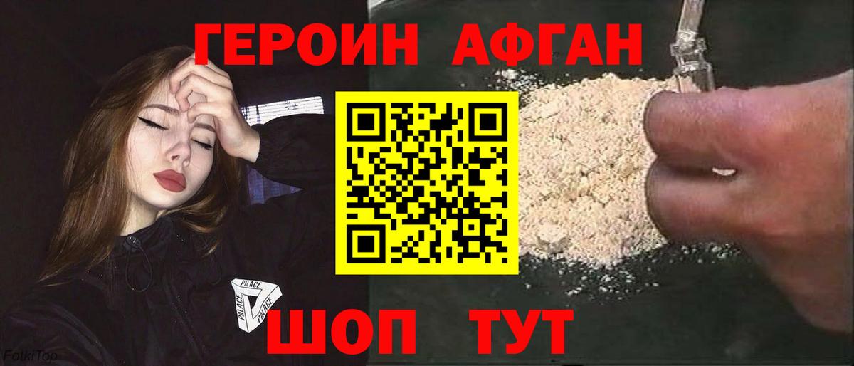 ГЕРОИН герыч  Героин  Ковров  Вход с VPN 