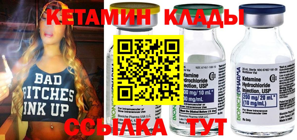 Ковров  КЕТАМИН VHQ  Кетамин ketamine  Вход с VPN 
