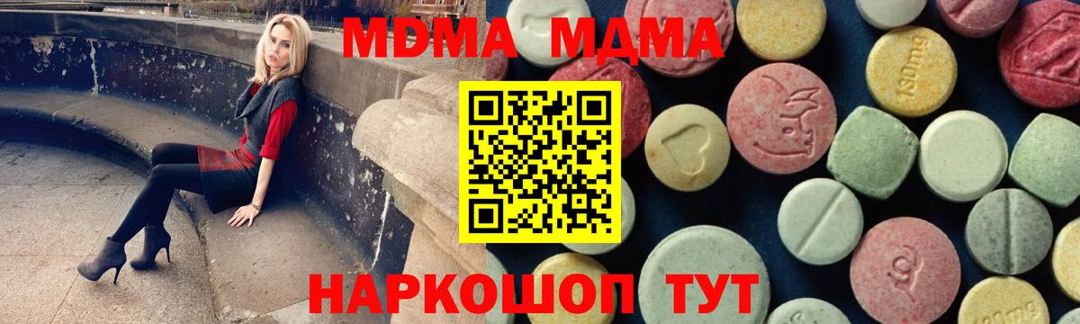 MDMA crystal Ковров
