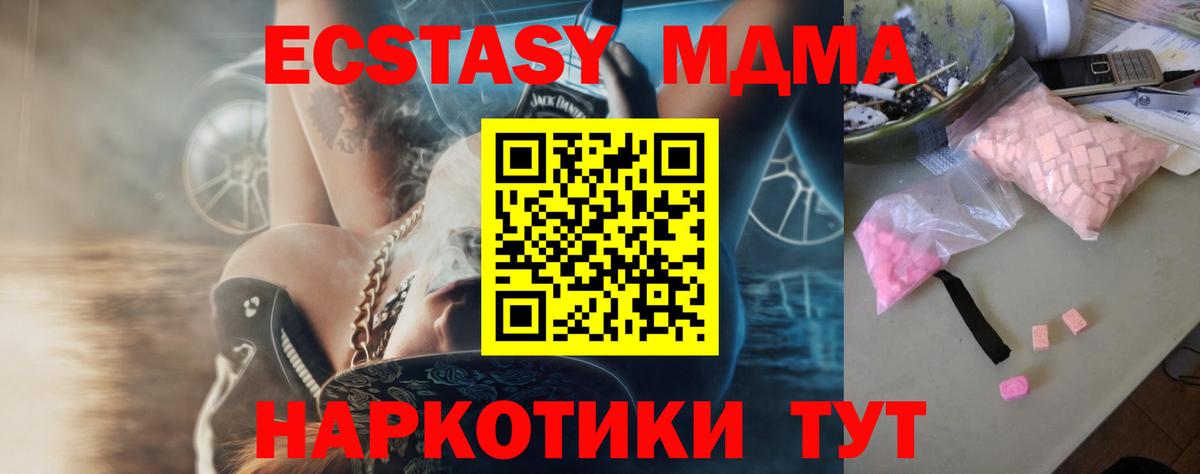 Ковров  МДМА crystal  MDMA crystal  Вход с VPN 