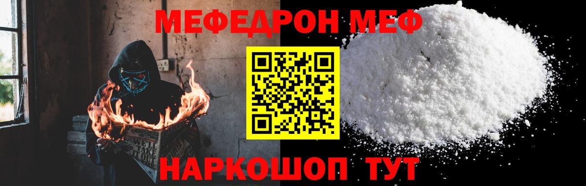 mega как войти  Меф  Вход с VPN  Мефедрон мука  МЕФ VHQ  МЕФ  Ковров 