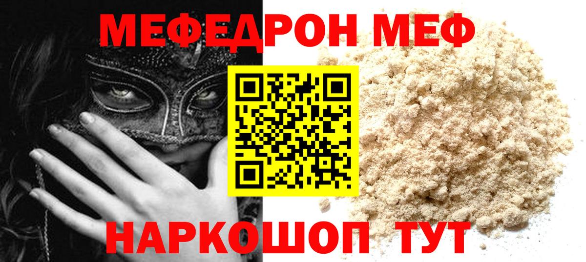 Мефедрон кристаллы Ковров