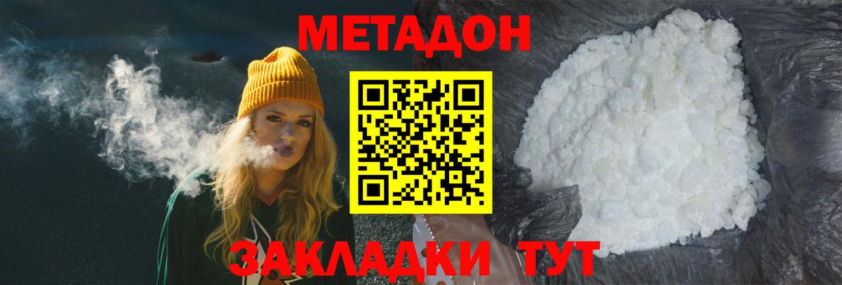 Ковров  Метадон мёд  Вход с VPN 