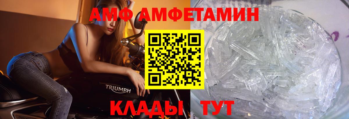 Первитин кристалл  Первитин кристалл  Ковров  Вход с VPN 