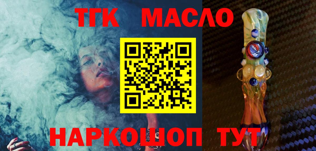 ТГК концентрат  закладки  Дистиллят ТГК вейп  Ковров  Вход с VPN 
