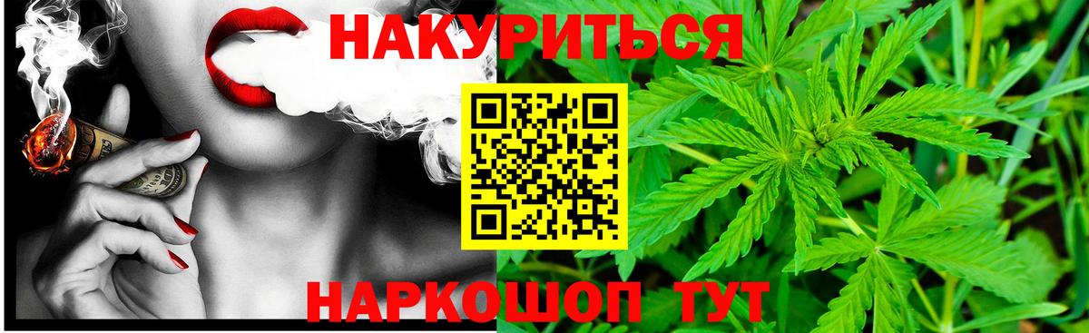 Бошки Шишки VHQ  Вход с VPN  Ковров  Бошки марихуана THC 21% 